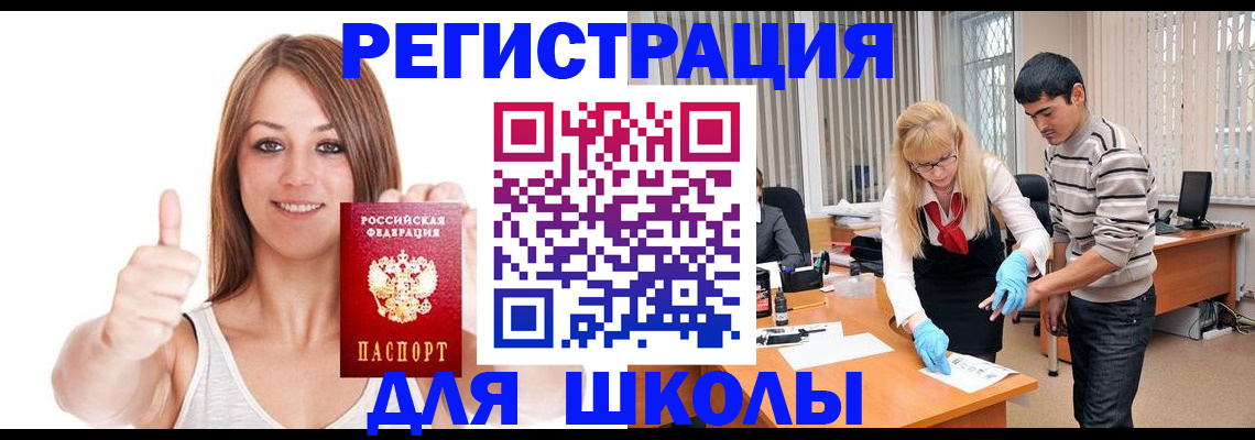 временная регистрация для всех в Звенигово